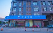Туры в отель Junyi Chain Hotel (Yancheng Jianhu Huiwen East Road)