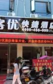 Туры в отель Thankyou Hotel (Fuzhou Tiyuan Road)