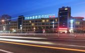 Туры в отель GreenTree Inn (Weihai North Station Bathing Beach)