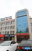 Туры в отель GreenTree Inn (Weihai North Station Bathing Beach)