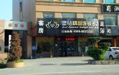 Туры в отель Mizuan Hotel (Jinjiang International Airport)