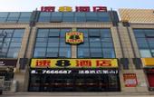 Туры в отель Elong R.YUN Hotel (Jining Liangshan Longcheng Plaza)