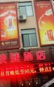 Туры в отель Shankee Hotel (Jiangyin College)