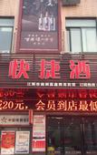 Туры в отель Shankee Hotel (Jiangyin College)