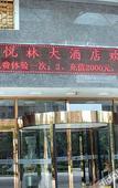 Туры в отель Hongyuan Hotel