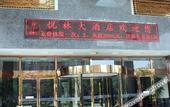 Туры в отель Hongyuan Hotel