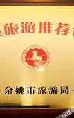 Туры в отель Chaoman Hotel (Yuyao Jinlin Tiyang Ming West Road Branch)