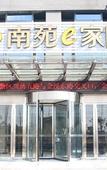 Туры в отель Ningbo Qianwan New Zone Haiyue Huantu NANYUAN INN Hotel (Dazhong Square)