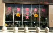 Туры в отель Ao Cheng International Hotel