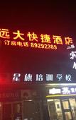 Туры в отель Leku Electric Sports Hotel (Beijing Zaoyuan Subway Station)