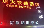 Туры в отель Leku Electric Sports Hotel (Beijing Zaoyuan Subway Station)