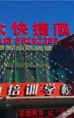 Туры в отель Leku Electric Sports Hotel (Beijing Zaoyuan Subway Station)