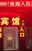 Туры в отель Leku Electric Sports Hotel (Beijing Zaoyuan Subway Station)