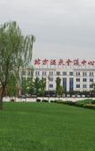 Туры в отель NORINCO SKYLIGHT RESORT