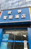 Туры в отель Junyi Hotel