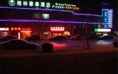 Туры в отель GreenTree Inn (Fangshan Changyang California Water County Aerospace Third Hospital)