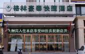 Туры в отель GreenTree Inn (Fangshan Changyang California Water County Aerospace Third Hospital)