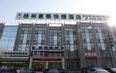 Туры в отель GreenTree Inn (Fangshan Changyang California Water County Aerospace Third Hospital)