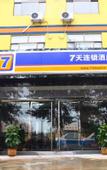 Туры в отель 7Days Inn Hotel (Shijiazhuang Zhengding Airport)