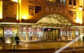 Туры в отель Nanjing Great Hotel