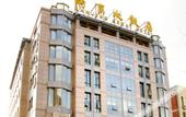 Туры в отель Nanjing Great Hotel