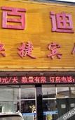 Туры в отель Junyi Chain Hotel (Pinggu Dama Roundabout)