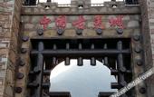 Туры в отель Maoxian County Guqiangcheng Hotel (Guqiangcheng Scenic Area Branch)