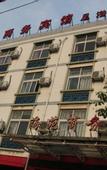 Туры в отель Haiyuan  Hotel