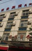 Туры в отель Haiyuan  Hotel