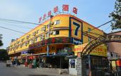 Туры в отель Yixuan Hotel (Shougang Park · Pingguoyuan Subway Station
