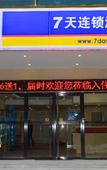 Туры в отель Yixuan Hotel (Shougang Park · Pingguoyuan Subway Station