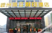 Туры в отель Qingjiang Holiday Hotel