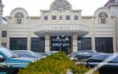 Туры в отель Faguo Hotel