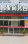 Туры в отель Shankee Hotel (Gaomi Yian Avenue Chengbei)