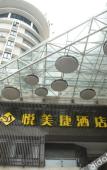 Туры в отель Yuemeijie Hotel