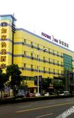 Туры в отель Homeinn Hotel (Jiangyin Chengjiang Middle Road)