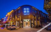 Туры в отель Wuyishan Ancient Street No. 3 Tea Hotel