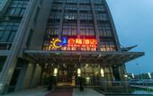Туры в отель Homeinn Pebble Hotel (Taicang Bus Terminal)