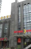 Туры в отель Home Inn (Taicang East Shanghai Road)