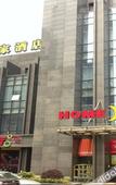 Туры в отель Home Inn (Taicang East Shanghai Road)