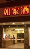 Туры в отель Homeinn Pebble Hotel (Yixing Bus Station)