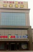Туры в отель Homeinn Plus Hotel (Yixing Renmin South Road Forest Park)