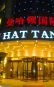 Туры в отель Kailun Hotel