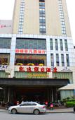 Туры в отель Vienna Hotel (Qingyuan Yangshan)