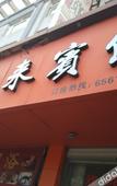 Туры в отель Jindalai Hotel
