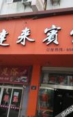 Туры в отель Jindalai Hotel