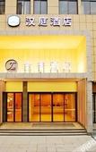 Туры в отель JI Hotel (Haining Haichang South Road Leather City)