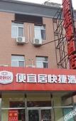 Туры в отель Super 8 Collection Hotel (Beijing Tiantongyuan South Subway Station Yellow River Convention Center)