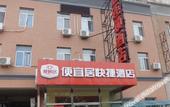Туры в отель Super 8 Collection Hotel (Beijing Tiantongyuan South Subway Station Yellow River Convention Center)