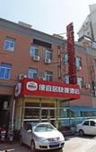 Туры в отель Super 8 Collection Hotel (Beijing Tiantongyuan South Subway Station Yellow River Convention Center)